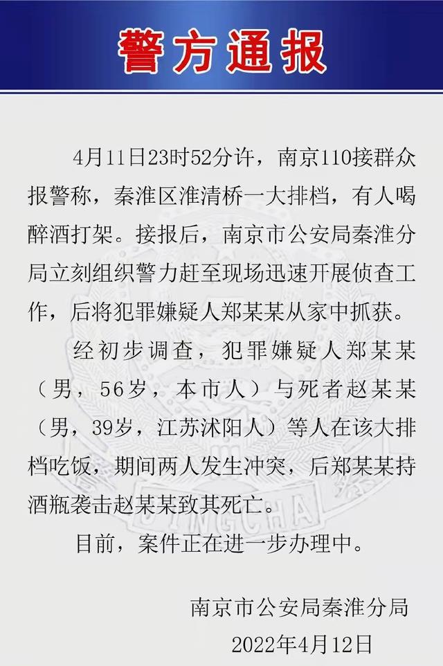 鄭州通報一工人酒后傷人致死事件，反思與警示，鄭州通報工人酒后傷人致死事件，警示與反思的呼聲