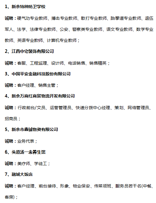 易俗河最新招聘信息概覽，易俗河最新招聘信息全面匯總