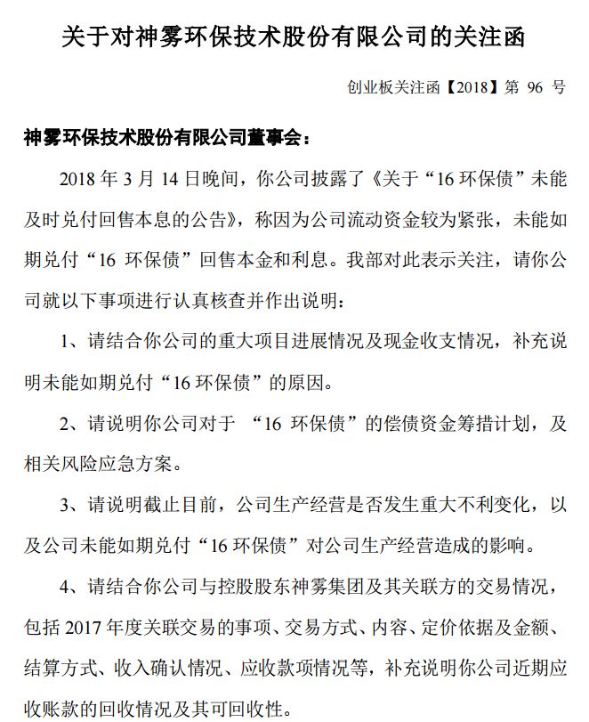 神霧環(huán)保最新消息，引領綠色革命，塑造可持續(xù)未來，神霧環(huán)保引領綠色革命，塑造可持續(xù)未來新篇章