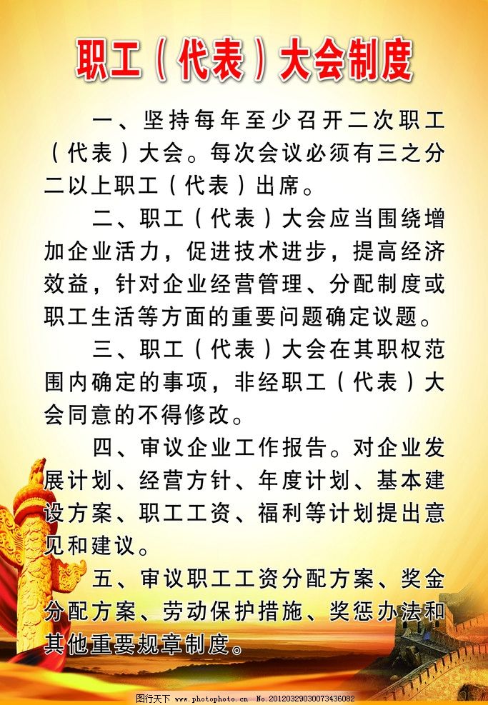 職工代表大會(huì)條例最新解讀與探討，職工代表大會(huì)條例最新解讀及深入探討