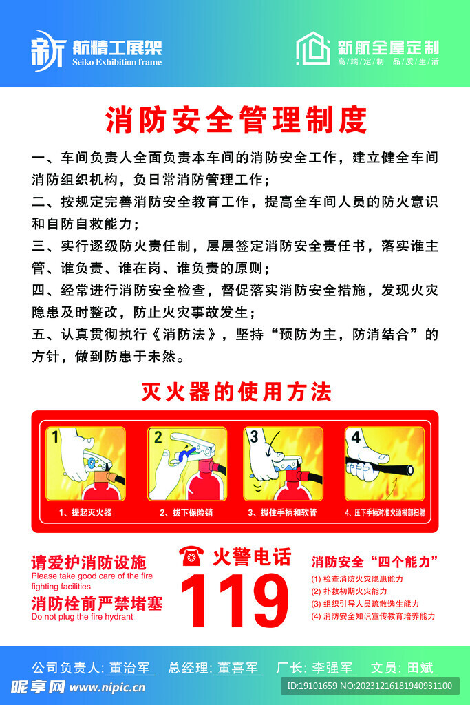 消防最新規(guī)定，推動消防安全，保障人民生命財產(chǎn)安全，消防新規(guī)出臺，推動消防安全，守護生命財產(chǎn)安全