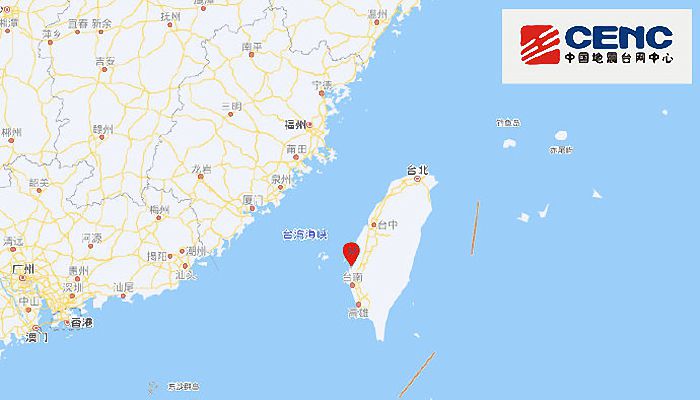 今天臺灣地震最新消息，臺灣今日地震最新動態(tài)速遞