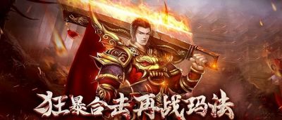 最新傳奇合擊版，游戲革新與玩家體驗(yàn)，最新傳奇合擊版，游戲革新引領(lǐng)玩家體驗(yàn)新篇章