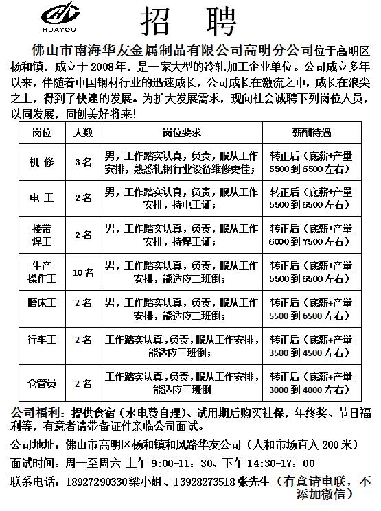 汕頭兼職招聘最新信息概覽，汕頭最新兼職招聘信息匯總