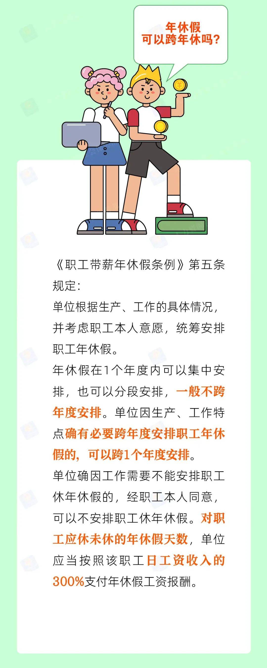 關于年休假最新規(guī)定的深度解讀，年休假最新規(guī)定的深度解讀與分析