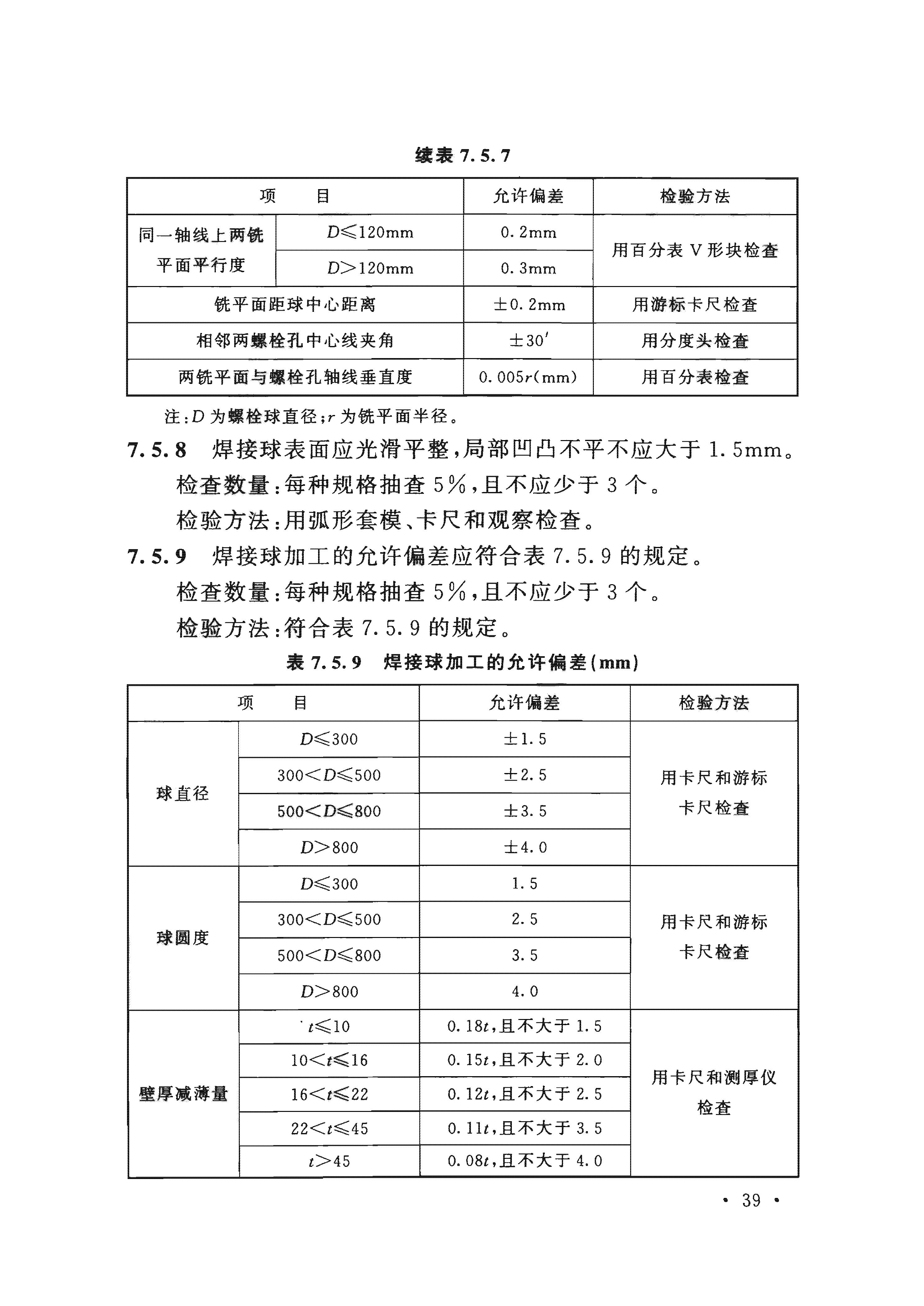 GB50205最新版本，探究其內(nèi)容與影響，GB50205最新版本內(nèi)容解析及其影響探究