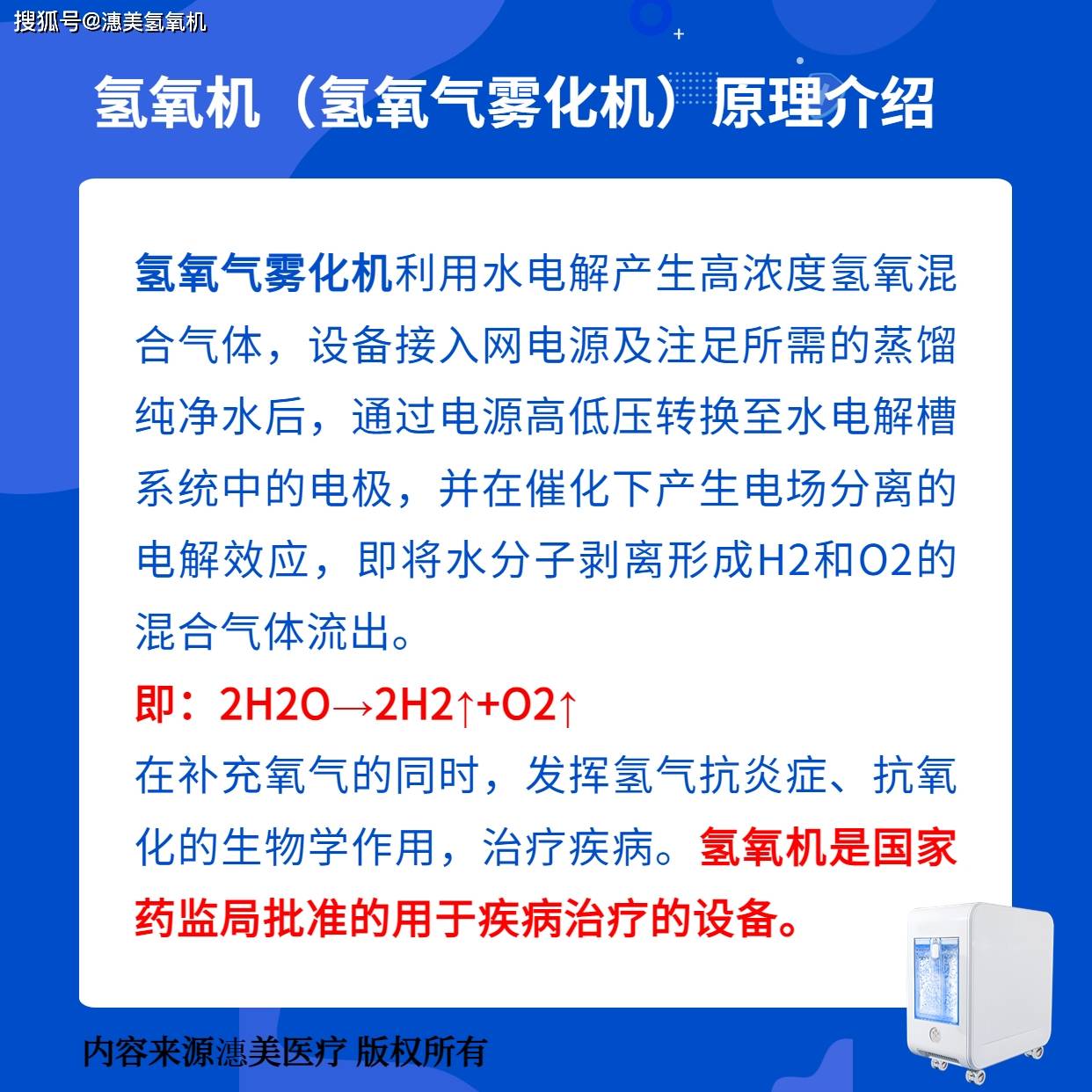 潓美氫氧機最新型號，引領健康呼吸新時代，潓美最新氫氧機型號，開啟健康呼吸新篇章