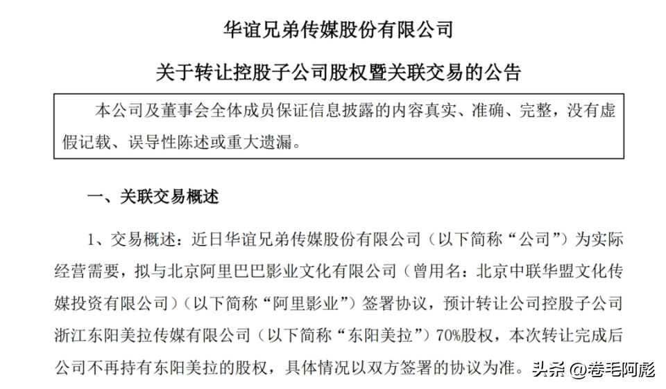 華誼兄弟股票最新消息深度解析，華誼兄弟股票最新動(dòng)態(tài)全面解析