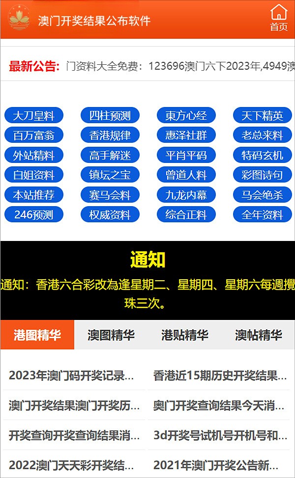 澳門碼開獎最快結(jié)果查詢，警惕背后的違法犯罪風險，澳門碼開獎結(jié)果查詢需謹慎，警惕背后的違法犯罪風險