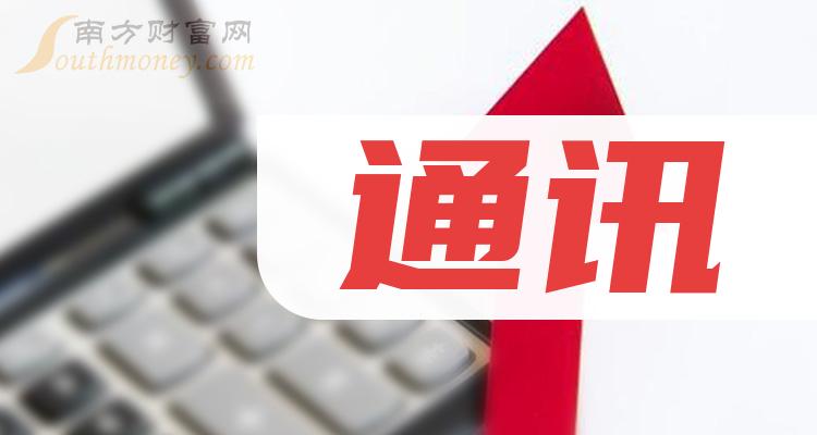 四方通信最新消息，引領(lǐng)行業(yè)變革，開啟全新篇章，四方通信引領(lǐng)行業(yè)變革，開啟全新篇章，最新消息揭秘發(fā)展動(dòng)態(tài)