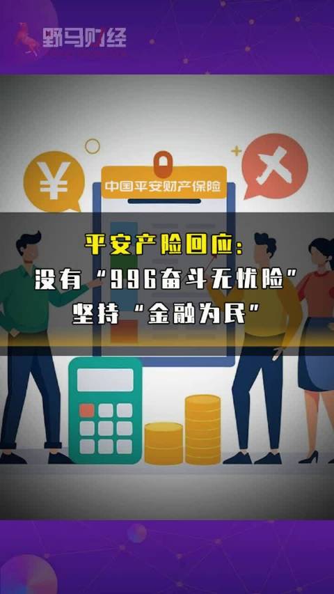 平安保險新聞最新消息，持續(xù)創(chuàng)新，服務社會，平安保險創(chuàng)新動態(tài)，最新消息服務社會創(chuàng)新升級之路