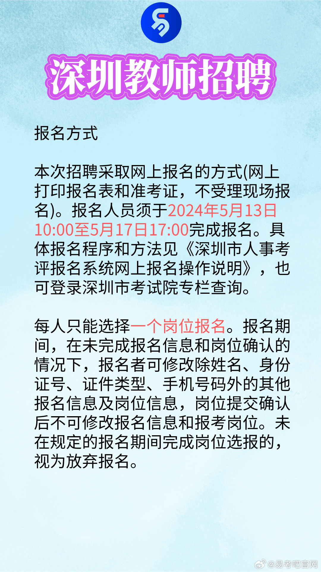 深圳臨聘教師最新消息全面解讀，深圳臨聘教師最新消息全面解讀與分析