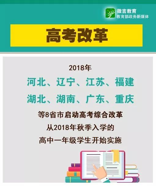 河南高考改革最新方案，邁向全面改革的步伐與策略分析，河南高考改革最新方案，全面改革的步伐與策略解析