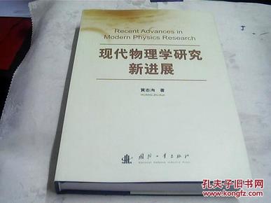 物理學(xué)最新進(jìn)展，探索未知世界的嶄新篇章，物理學(xué)最新進(jìn)展，探索未知世界的嶄新篇章開啟