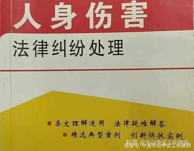 最新人身損害傷殘鑒定標準概述，最新人身損害傷殘鑒定標準詳解