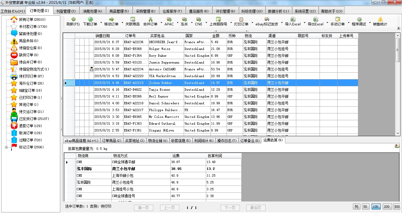 7777788888精準(zhǔn)管家婆更新時間,數(shù)據(jù)實施整合方案_Hybrid96.627