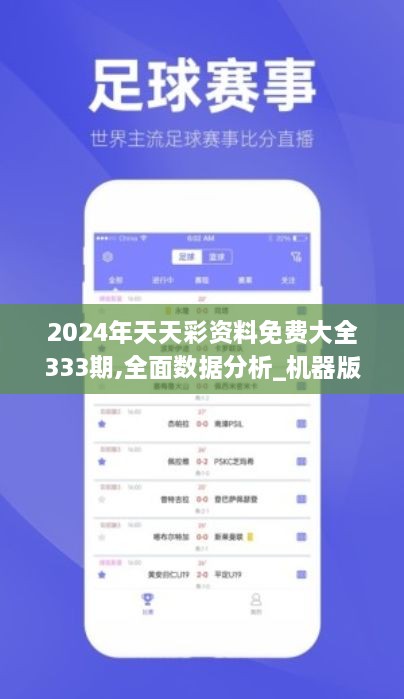 探索2024年天天彩，免費資料的無限可能，揭秘2024天天彩，免費資料的無限潛能探索