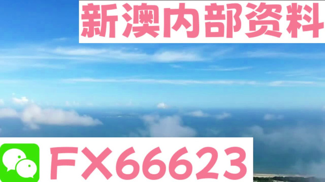 警惕虛假彩票信息，切勿參與非法賭博活動——關(guān)于新澳2024今晚開獎資料的探討，警惕虛假彩票信息，新澳2024今晚開獎資料探討與非法賭博活動的風(fēng)險提醒