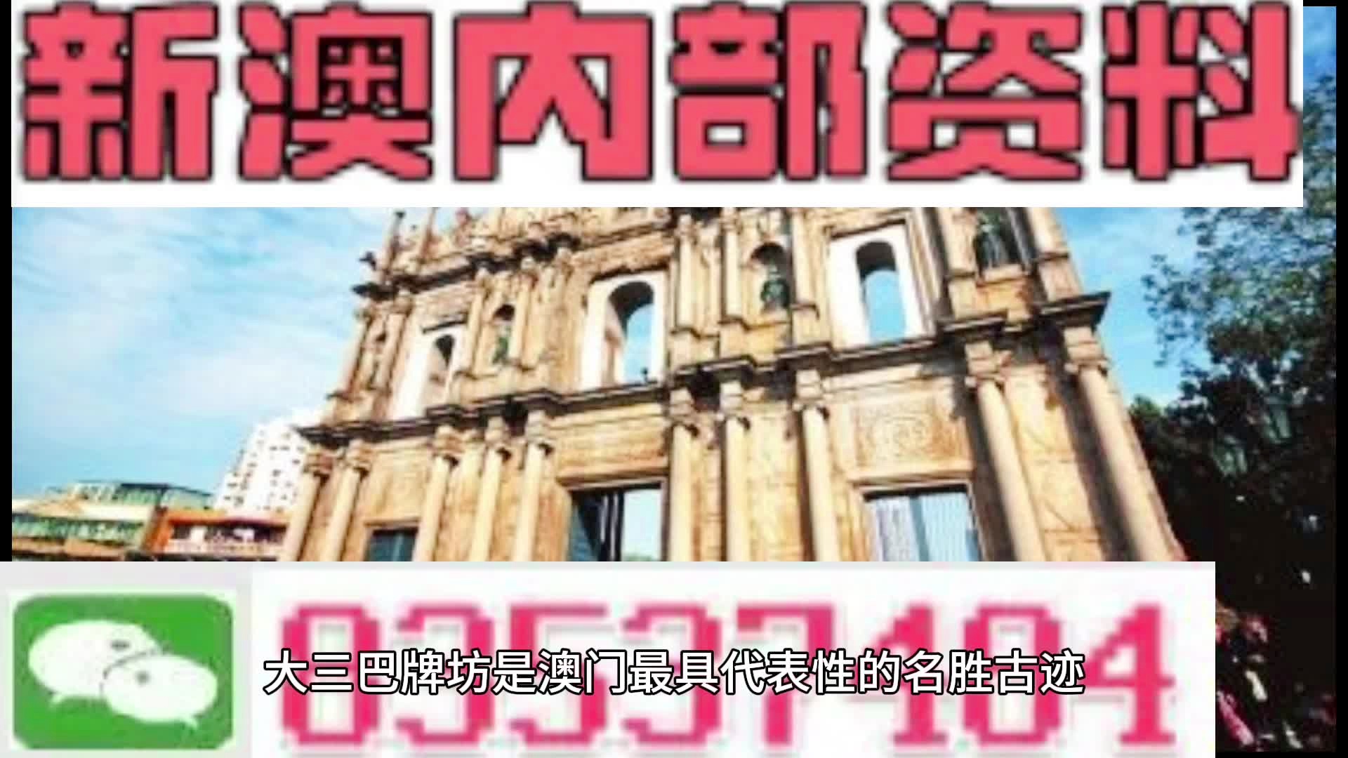 新澳天天開獎資料大全與旅游攻略詳解，新澳天天開獎資料及旅游攻略詳解大全