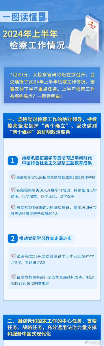 邁向知識共享的未來，2024正版資料全年免費展望，邁向知識共享的未來，免費正版資料展望2024全年開啟