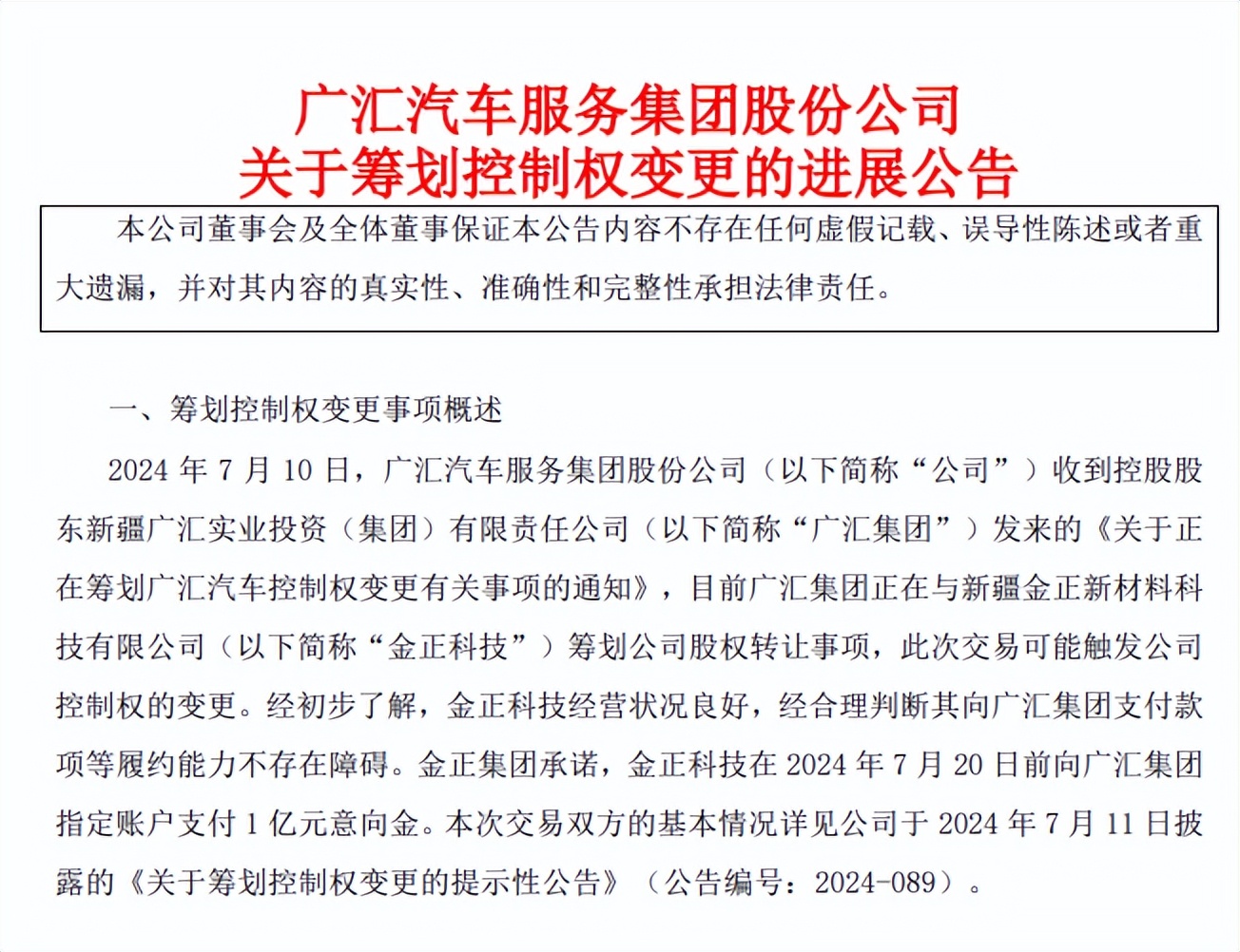 新疆廣匯最近要倒閉了嗎？——深度解讀與前瞻，新疆廣匯經(jīng)營狀況深度解讀與未來前瞻，是否面臨倒閉風(fēng)險？