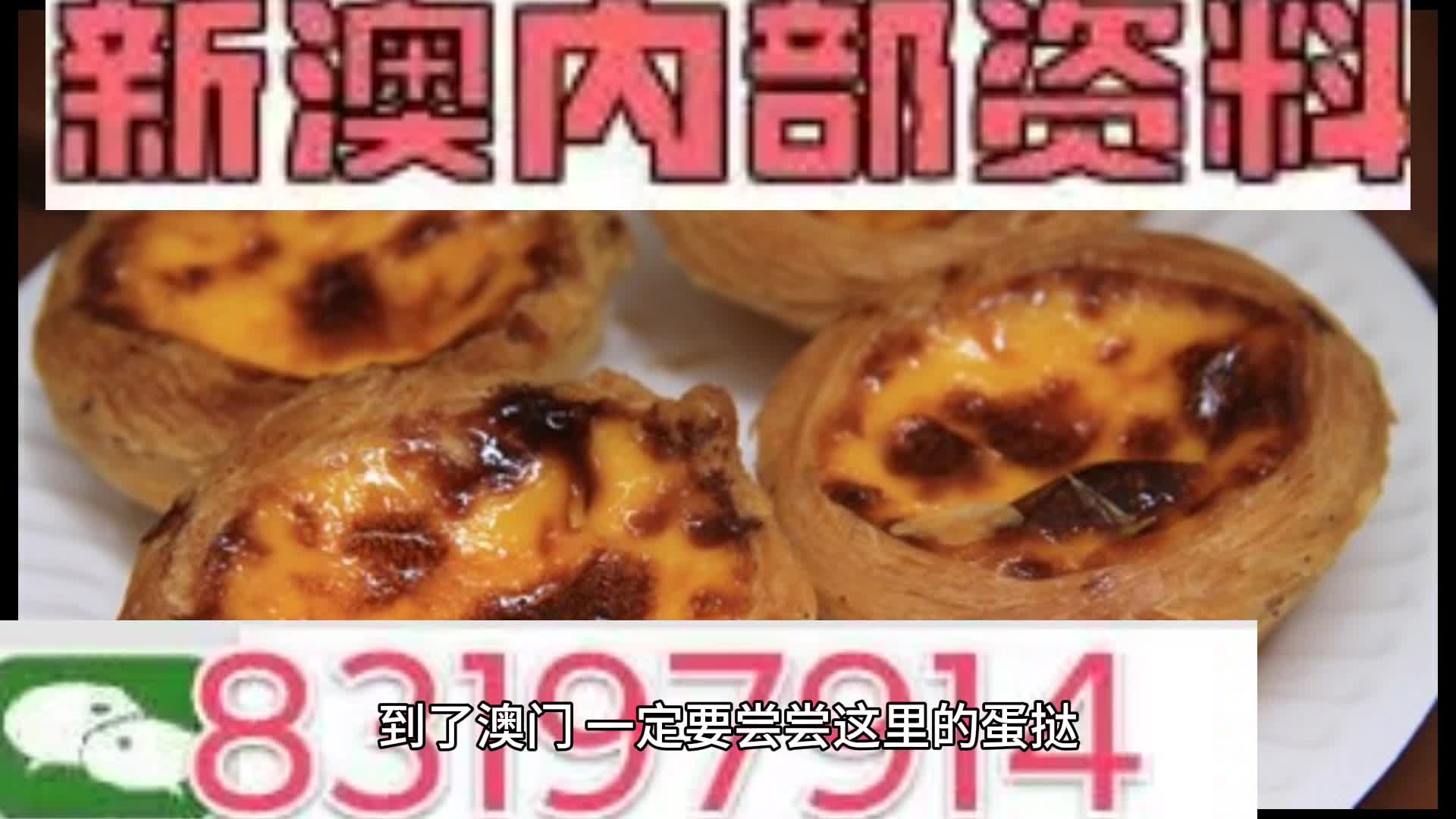 新澳門(mén)資料大全與奧利奧，犯罪行為的警示，澳門(mén)資料與奧利奧背后的犯罪警示