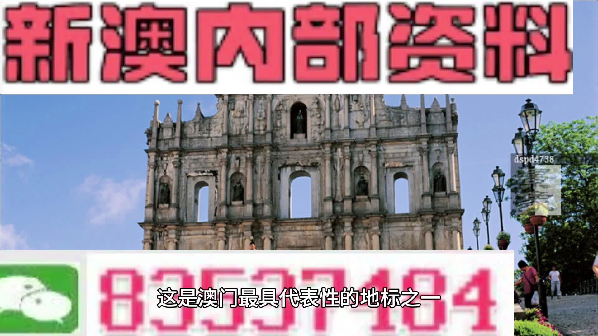 新澳門今日精準(zhǔn)四肖,整體講解規(guī)劃_P版19.659