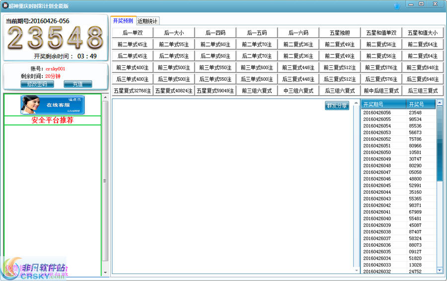 新奧門開獎記錄,創(chuàng)新計劃分析_蘋果12.420