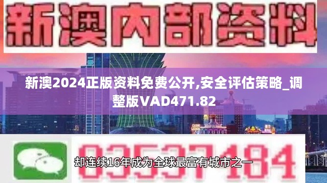 迎接未來(lái)，共享知識(shí)財(cái)富——2024正版資料免費(fèi)大全掛牌展望，迎接未來(lái)，正版資料免費(fèi)大全掛牌展望——共享知識(shí)財(cái)富的嶄新篇章