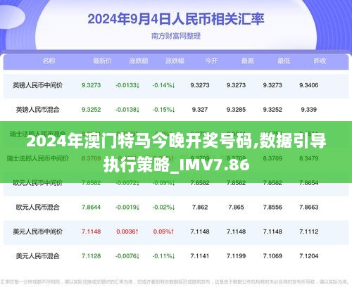 警惕虛假博彩直播，切勿參與非法賭博活動(dòng)——以2024新澳門今晚開(kāi)特馬直播為例，警惕虛假博彩直播，以2024新澳門今晚開(kāi)特馬直播為例的違法犯罪問(wèn)題