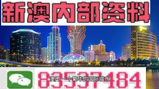 關(guān)于新澳2024今晚開獎資料的探討——警惕賭博犯罪的危害，警惕新澳2024賭博犯罪危害，開獎資料探討