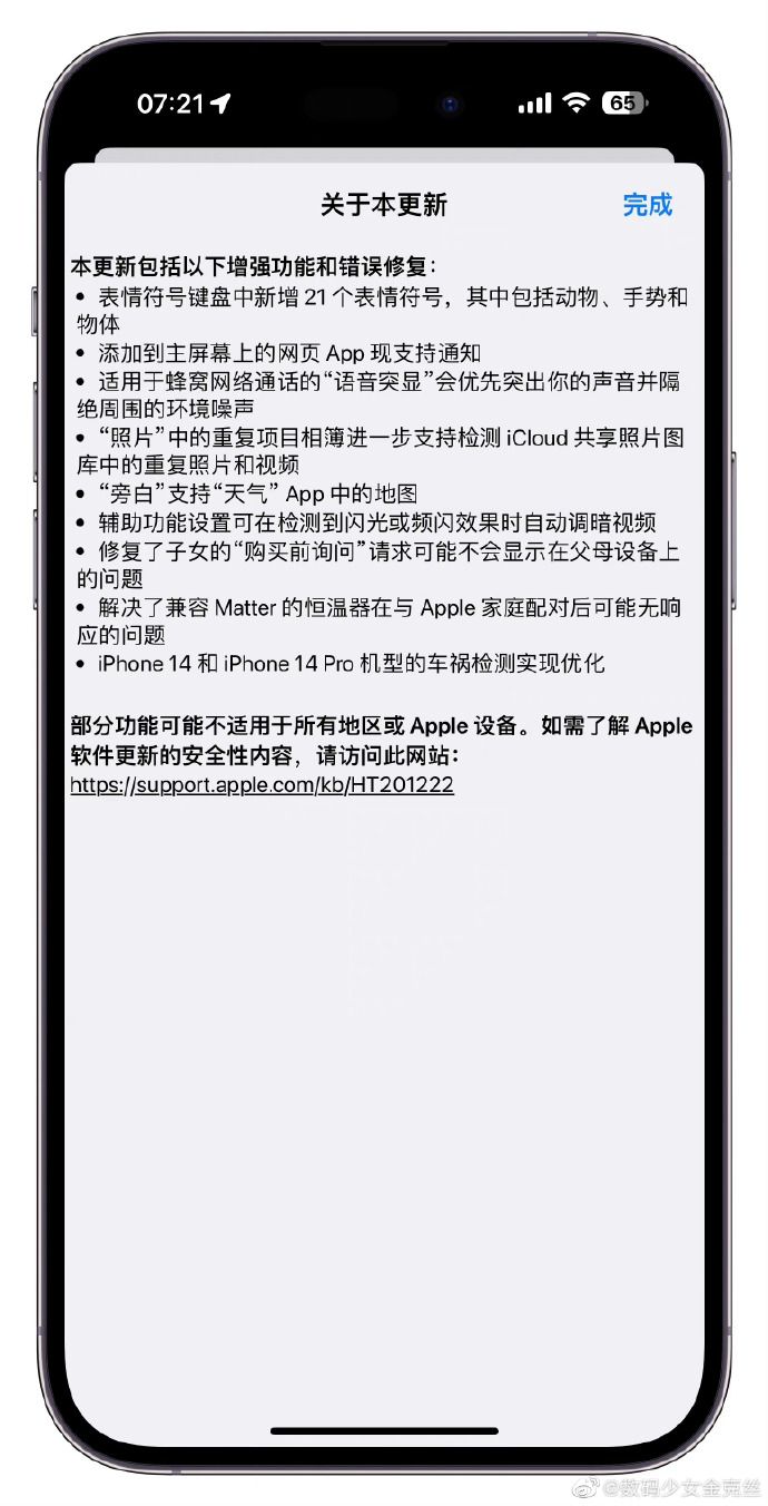 奧門(mén)全年資料免費(fèi)大全一,綜合研究解釋定義_蘋(píng)果款30.694