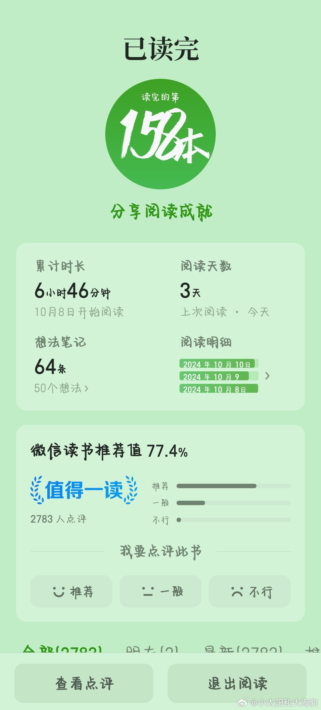 鐵算結(jié)果開小說(shuō)，一場(chǎng)數(shù)字與想象力的奇妙冒險(xiǎn)之旅，數(shù)字與想象力的碰撞，奇妙冒險(xiǎn)之旅開啟