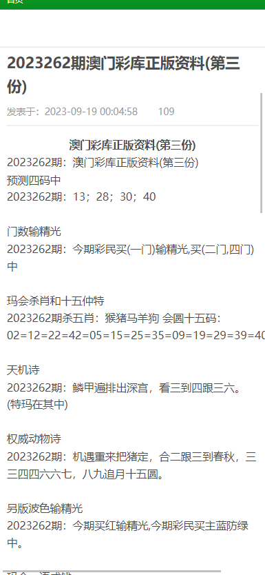 新澳門正版免費資料的查詢與相關法律風險警示，澳門正版資料查詢與法律風險警示須知