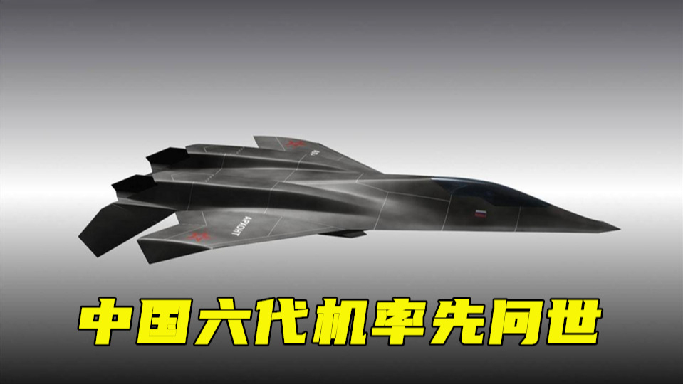 中九三代機(jī)最新消息，中九三代機(jī)最新動(dòng)態(tài)更新