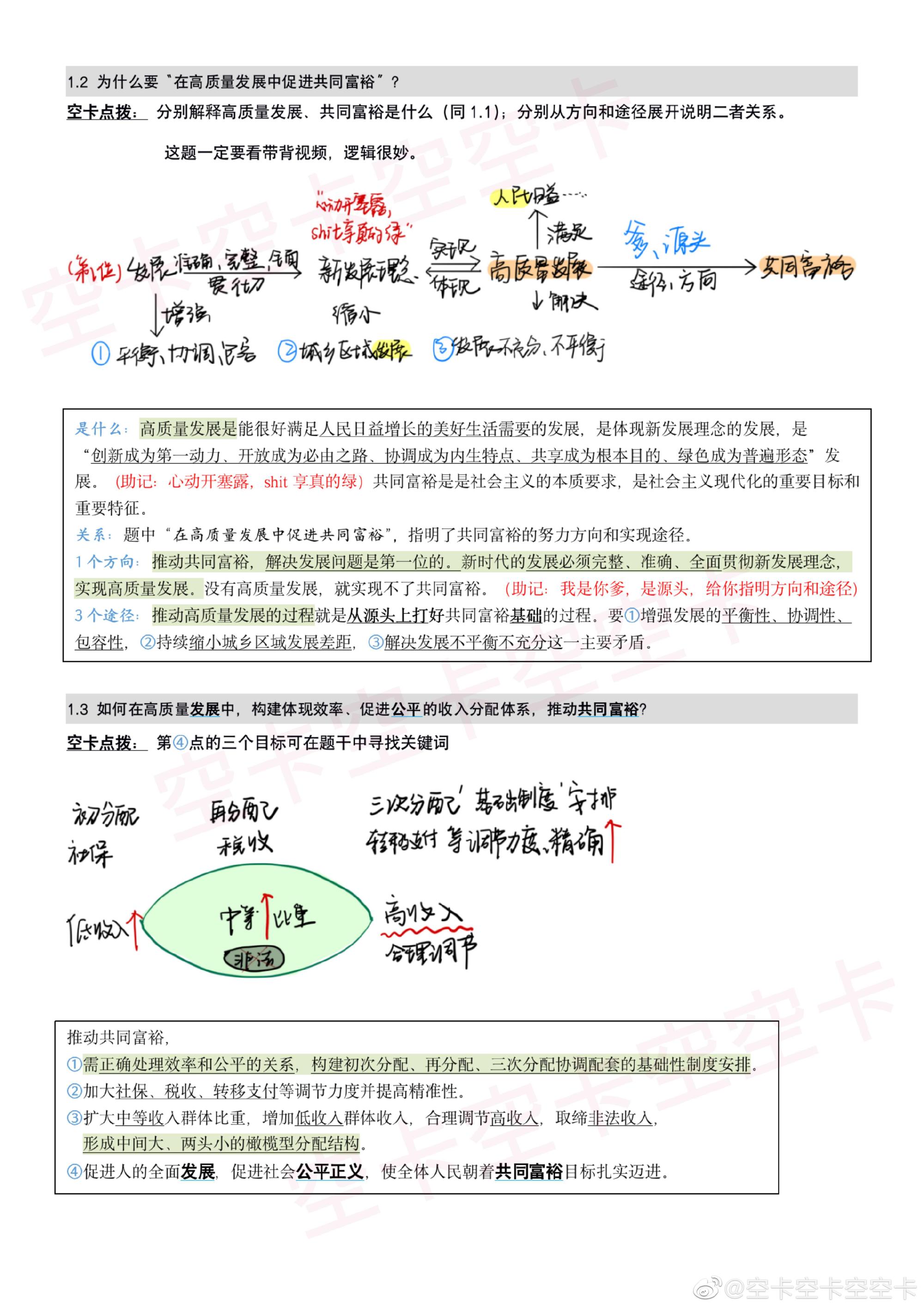 三肖三期必出特馬預(yù)測(cè)方法,科學(xué)化方案實(shí)施探討_豪華版180.300