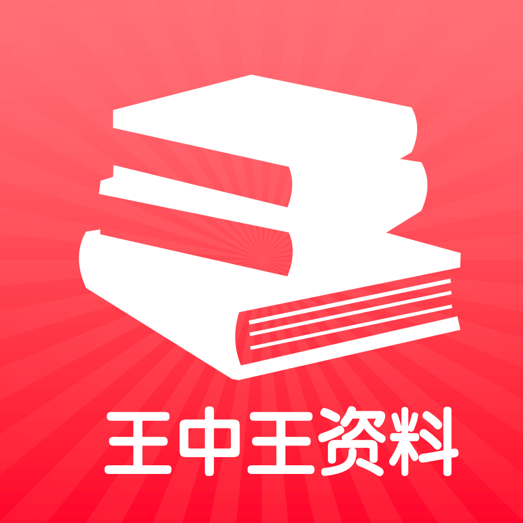 揭秘2024王中王資料，免費領(lǐng)取攻略與深度解析，揭秘2024王中王資料，攻略免費領(lǐng)取與深度解析揭秘