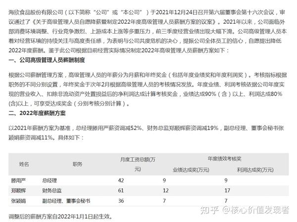 海欣股份最新傳聞深度解析，海欣股份最新傳聞深度解析與探討