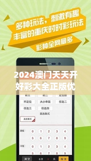 探索未來(lái)幸運(yùn)之門，2024年天天開好彩資料解析，揭秘未來(lái)幸運(yùn)之門，2024年天天好彩資料解析手冊(cè)