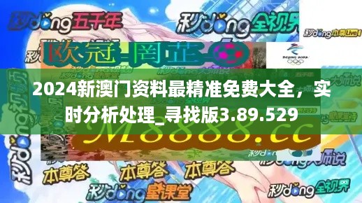 警惕虛假信息陷阱，關(guān)于新澳免費(fèi)資料的真相與犯罪警示，警惕虛假信息陷阱，新澳免費(fèi)資料的真相與犯罪警示揭秘