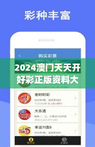 揭秘2024年天天開好彩資料，探索彩票世界的奧秘與策略，揭秘彩票世界，2024年天天開好彩資料與策略探索之旅