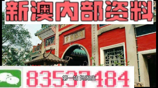 新奧天天精準(zhǔn)資料大全，探索與解析，新奧天天精準(zhǔn)資料大全，深度探索與全面解析