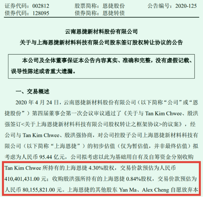 恩捷股份董事長最新消息深度解析，恩捷股份董事長最新消息全面解析