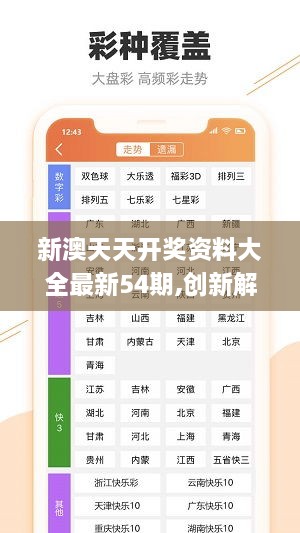 揭秘2024新奧精準(zhǔn)資料免費(fèi)大全，全方位解讀與深度探索，揭秘2024新奧精準(zhǔn)資料大全，全方位解讀與深度探索揭秘