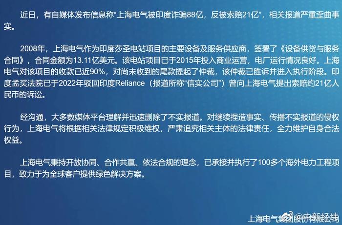 上海電氣最新傳聞，引領(lǐng)新一輪科技革命的風(fēng)向標(biāo)，上海電氣傳聞，科技革命的風(fēng)向標(biāo)領(lǐng)航者