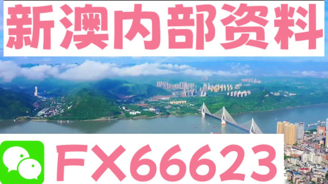 關(guān)于新澳正版資料的免費(fèi)大全，揭示背后的風(fēng)險(xiǎn)與應(yīng)對(duì)之道，新澳正版資料免費(fèi)大全，風(fēng)險(xiǎn)揭示與應(yīng)對(duì)策略