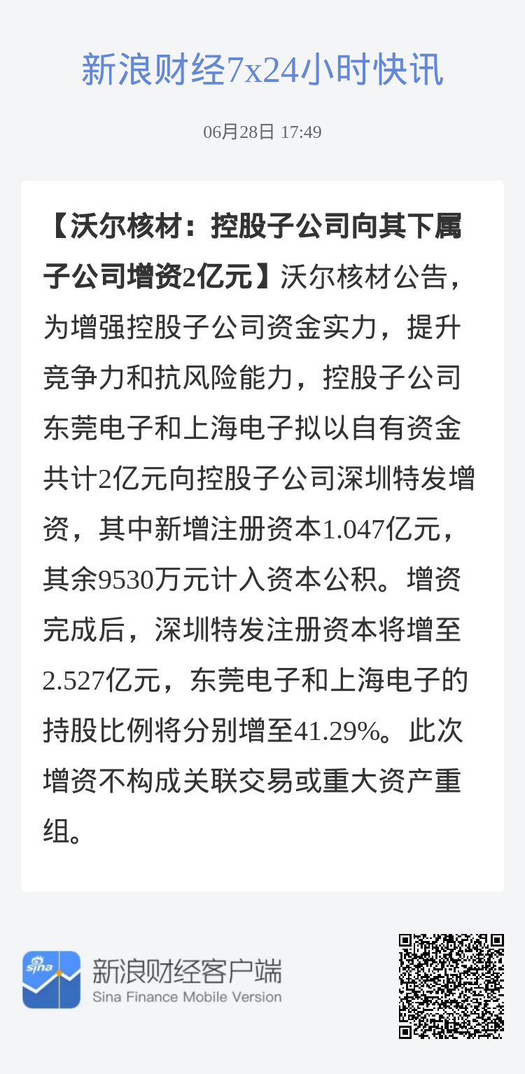 沃爾核材的投資價(jià)值分析，沃爾核材投資價(jià)值深度解析