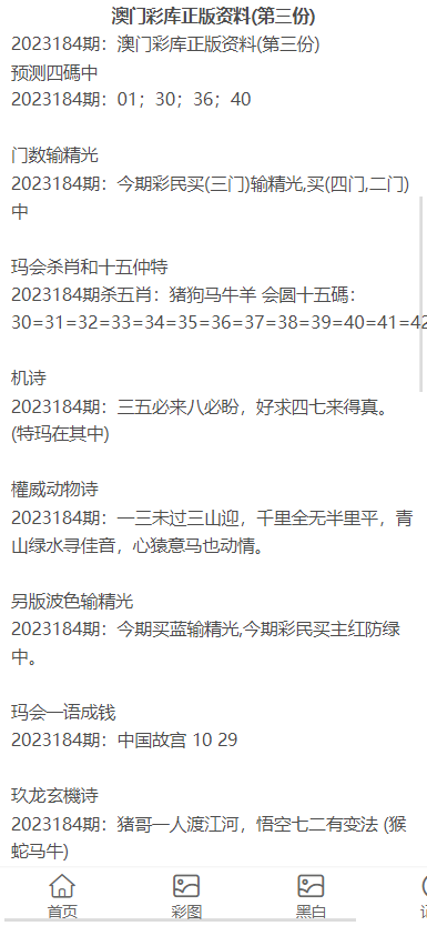 澳門正版資料大全與犯罪問題探討，澳門正版資料與犯罪問題的深度探討