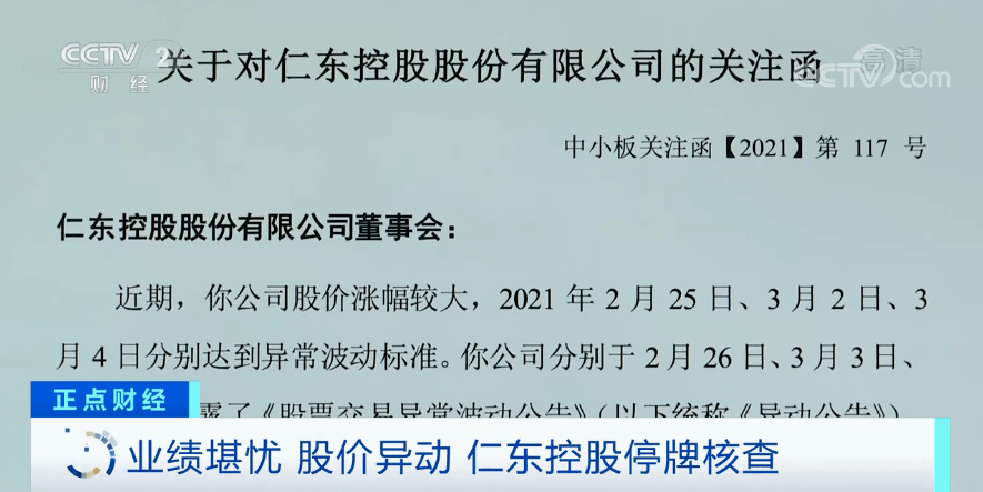 仁東控股重組后的目標(biāo)價，展望與策略分析，仁東控股重組后的目標(biāo)價展望及策略深度解析