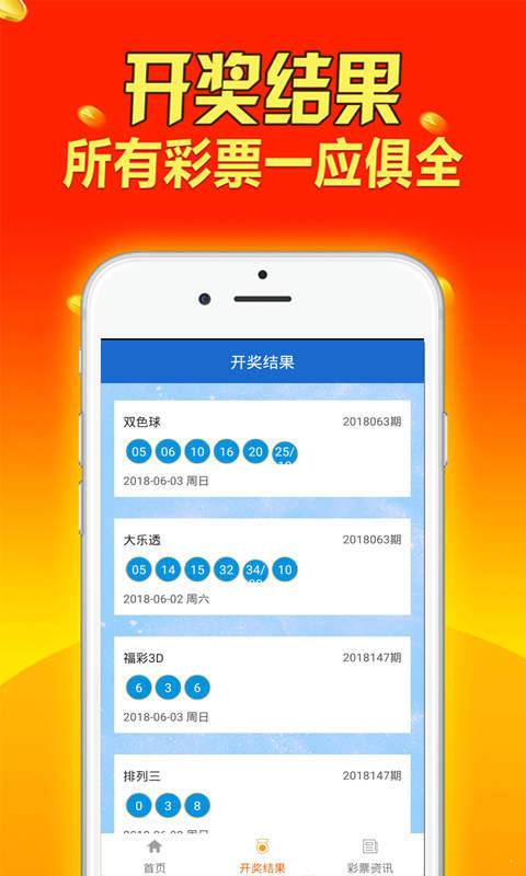 警惕虛假彩票陷阱，遠(yuǎn)離犯罪，切勿輕信2024六開(kāi)彩天天免費(fèi)資料大全，警惕虛假彩票陷阱，切勿輕信違法犯罪資料大全，遠(yuǎn)離2024六開(kāi)彩風(fēng)險(xiǎn)警告